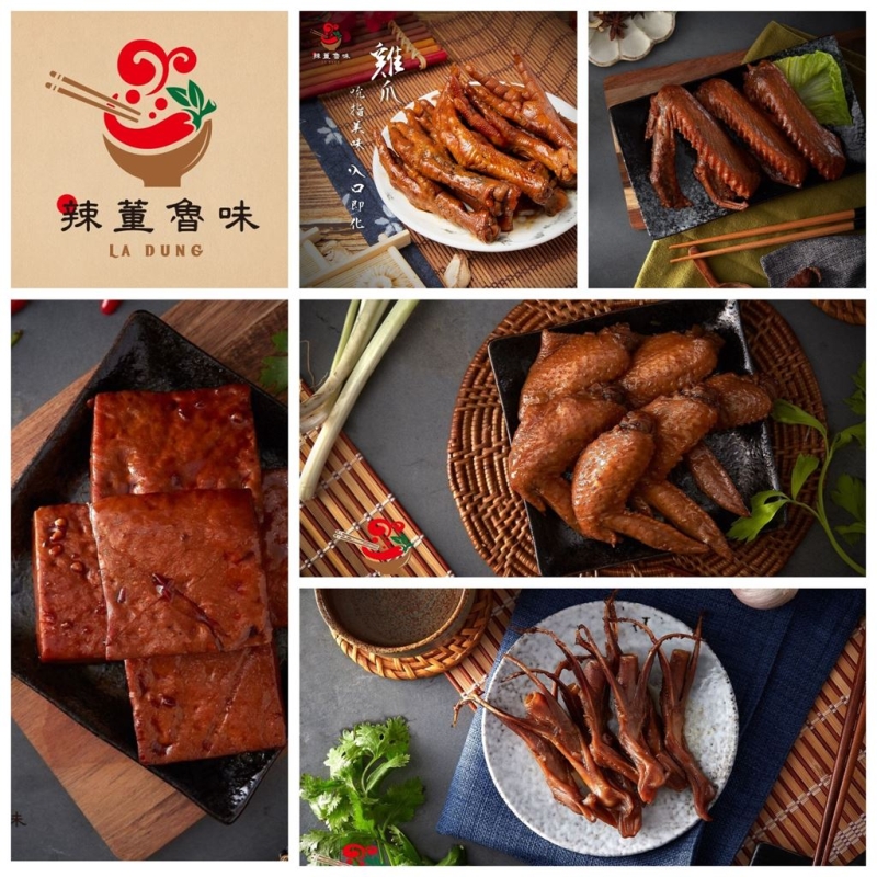 辣董滷味 三五好友歡聚必備美食